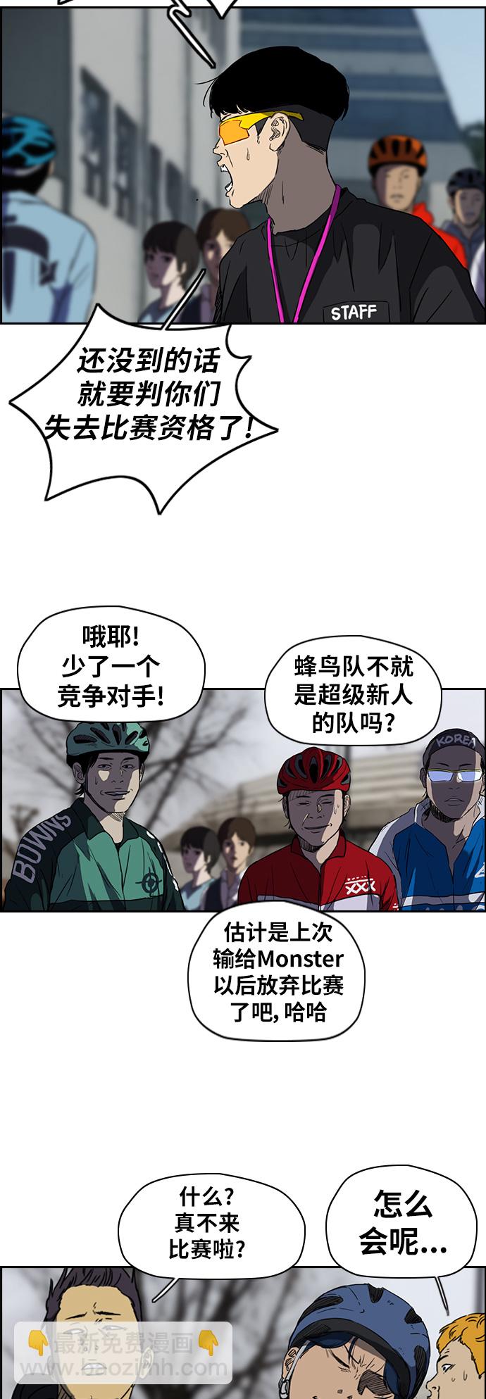 🍶冲锋衣 [第2部(下)] 第49话 第25页