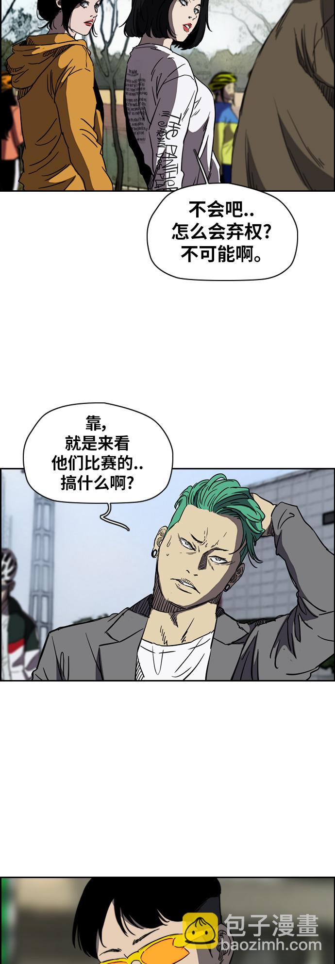 🍶冲锋衣 [第2部(下)] 第49话 第27页