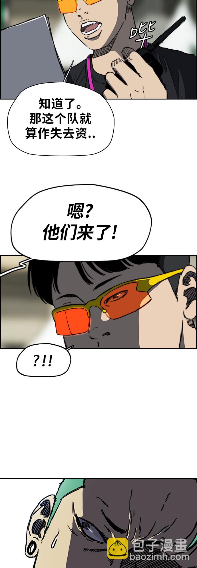 🍶冲锋衣 [第2部(下)] 第49话 第28页