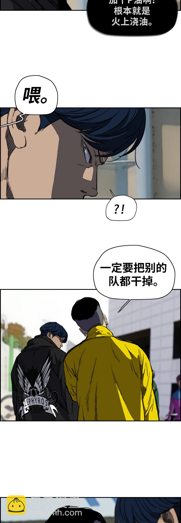 🍶冲锋衣 [第2部(下)] 第49话 第3页