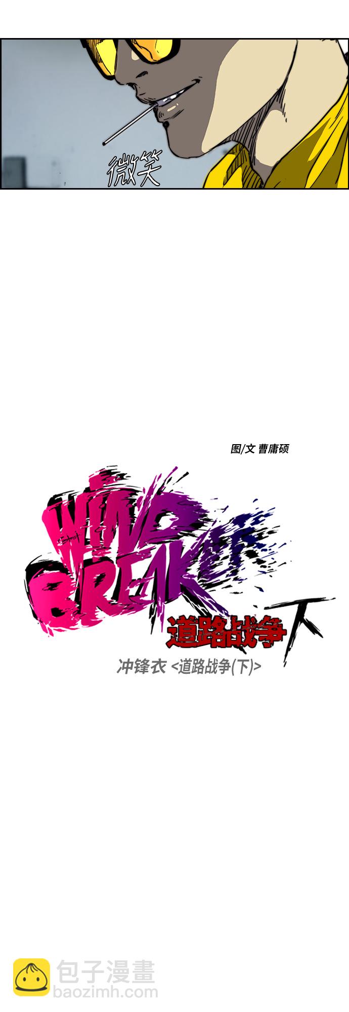 🍶冲锋衣 [第2部(下)] 第49话 第5页