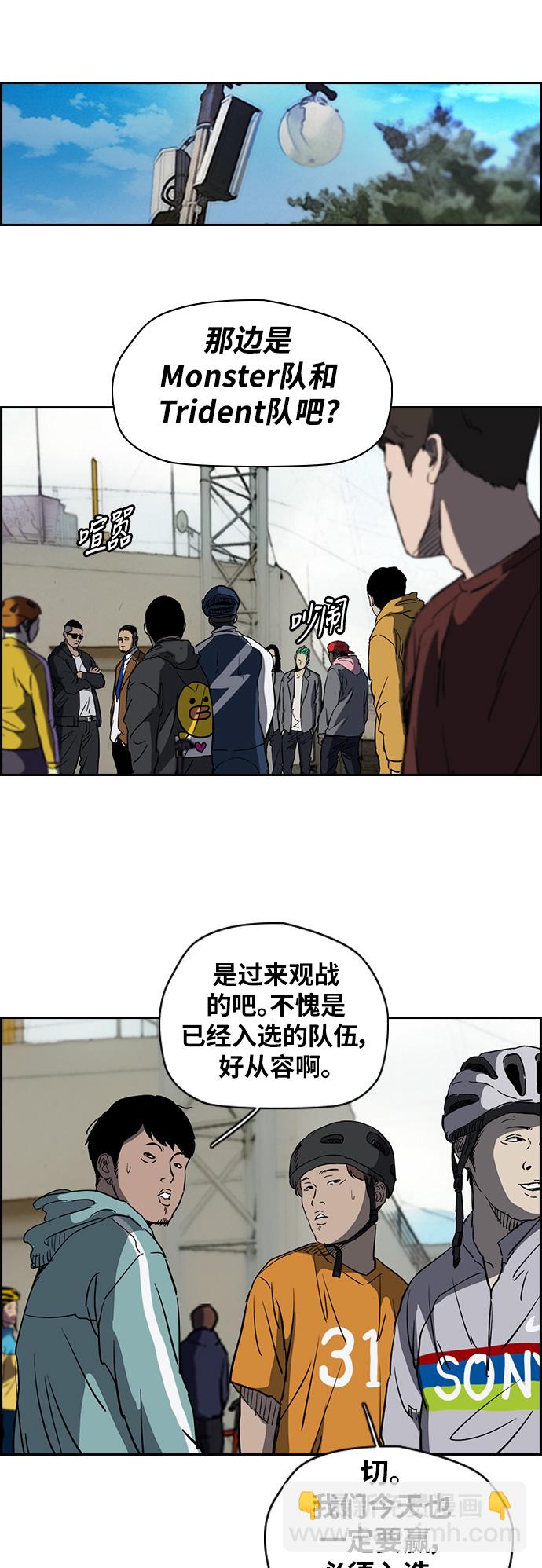 🍶冲锋衣 [第2部(下)] 第49话 第6页