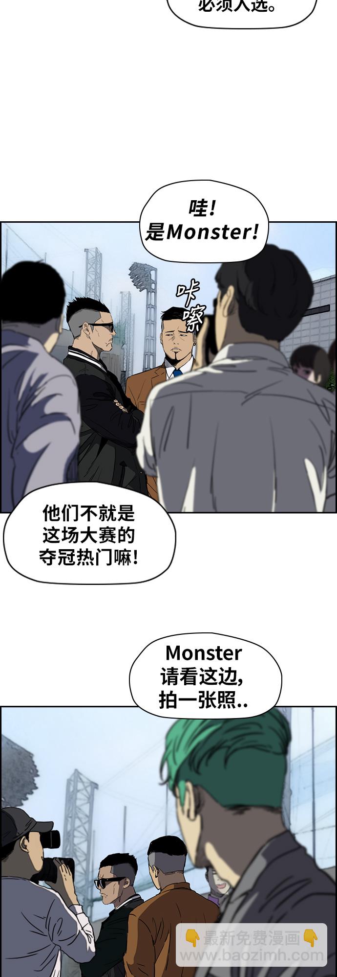 🍶冲锋衣 [第2部(下)] 第49话 第7页
