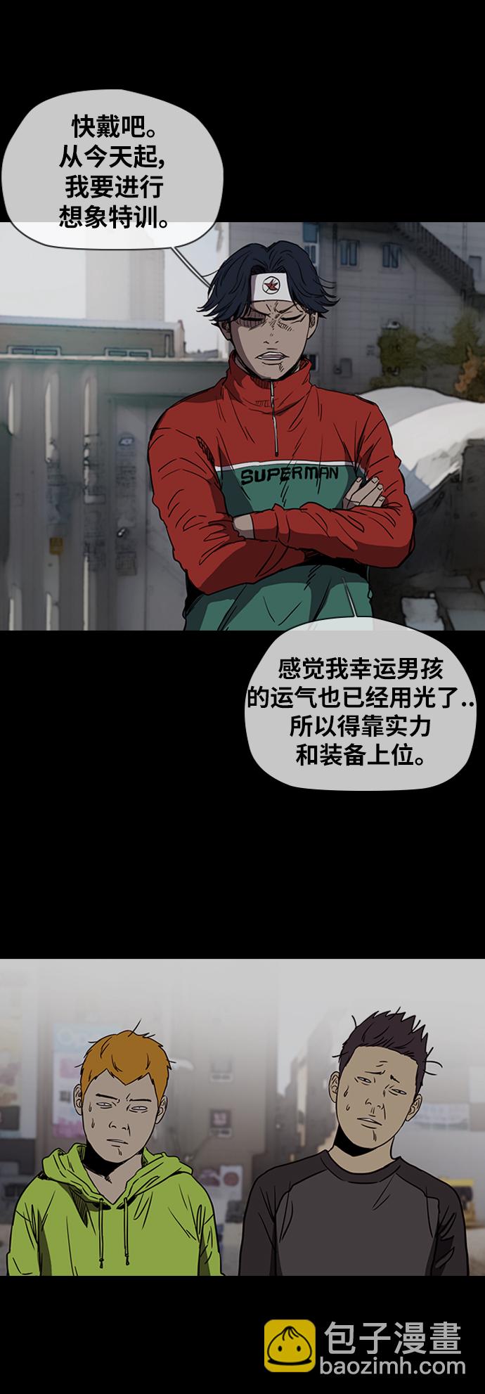 🍶冲锋衣 [第2部(下)] 第51话 第16页