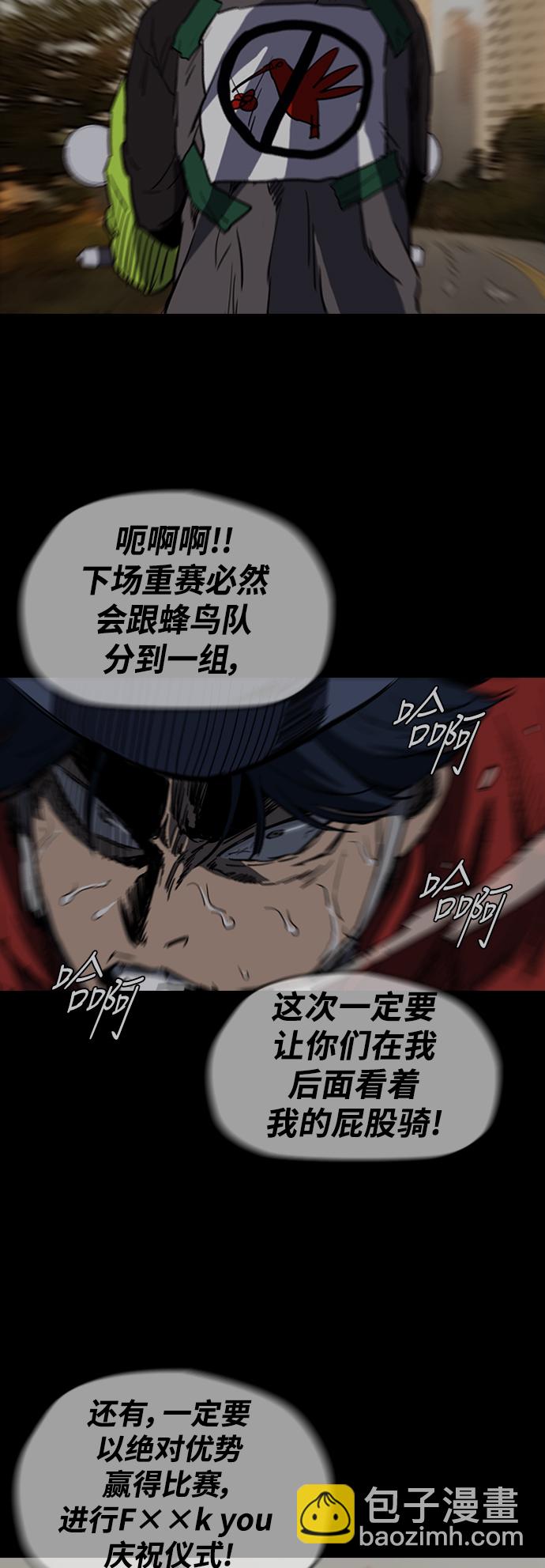 🍶冲锋衣 [第2部(下)] 第51话 第20页
