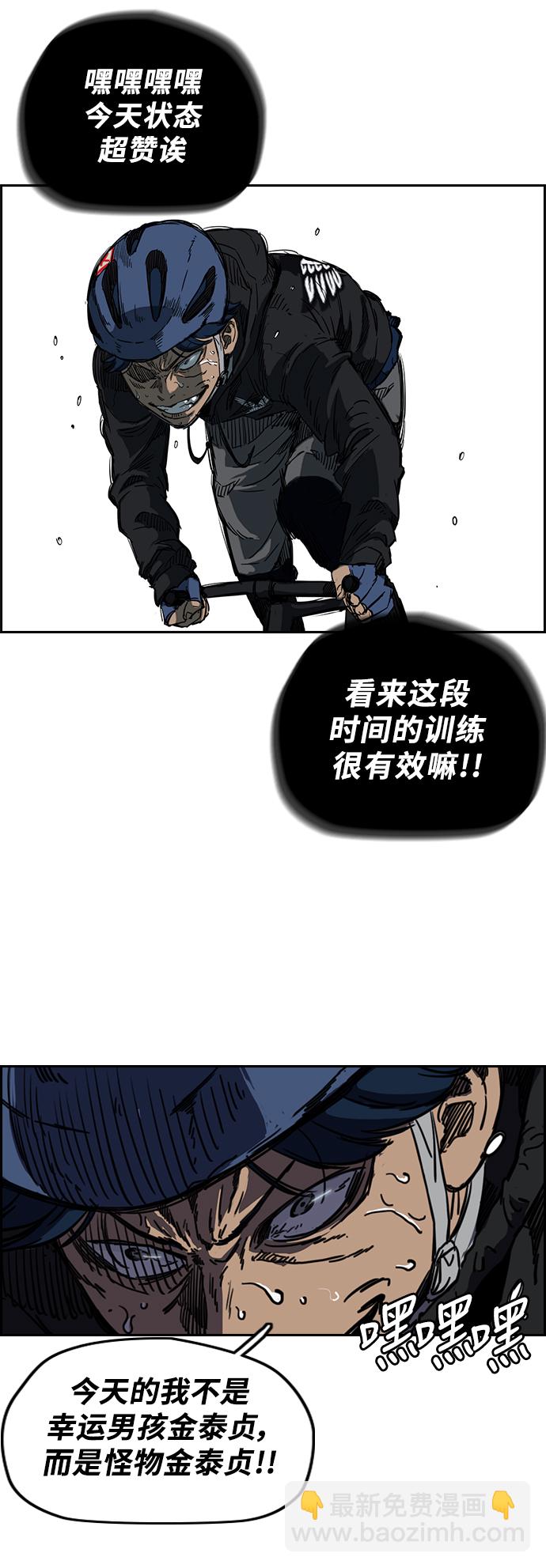 🍶冲锋衣 [第2部(下)] 第51话 第24页