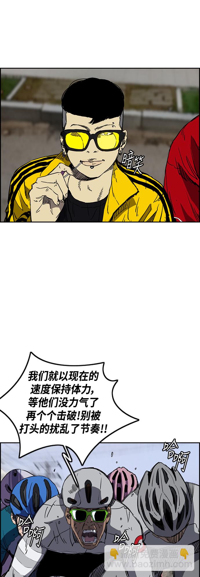 🍶冲锋衣 [第2部(下)] 第51话 第25页