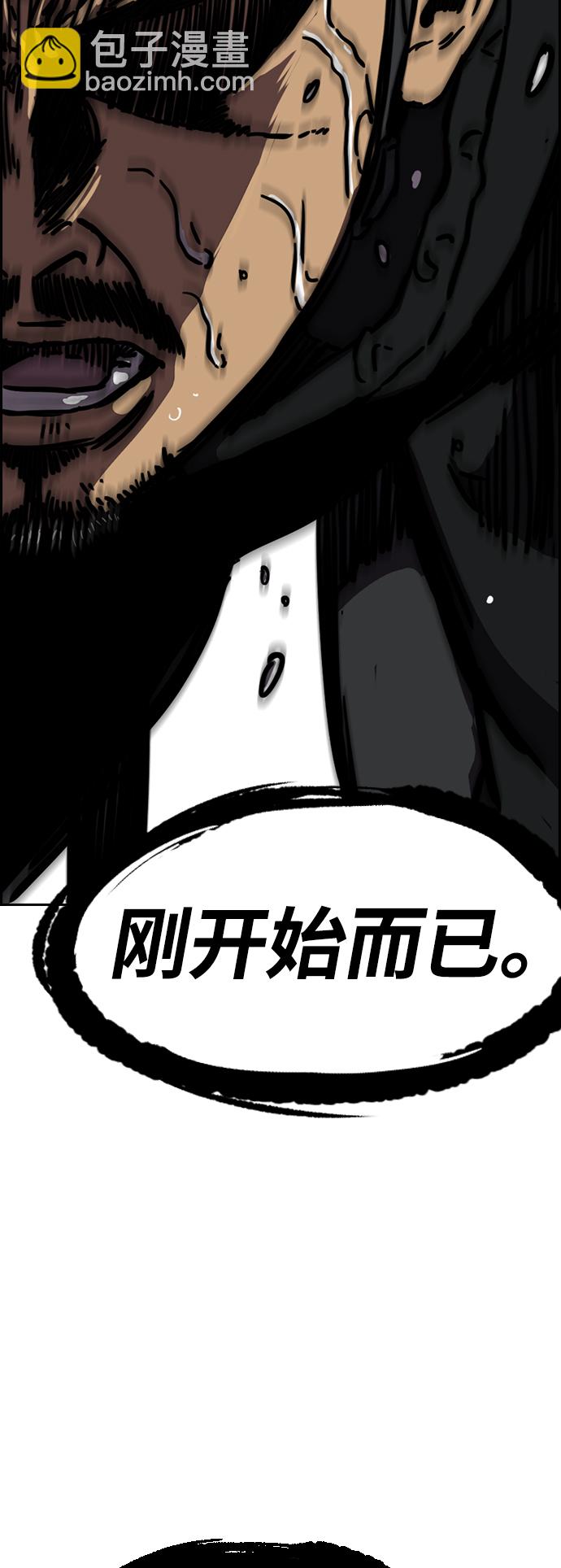 🍶冲锋衣 [第2部(下)] 第51话 第33页