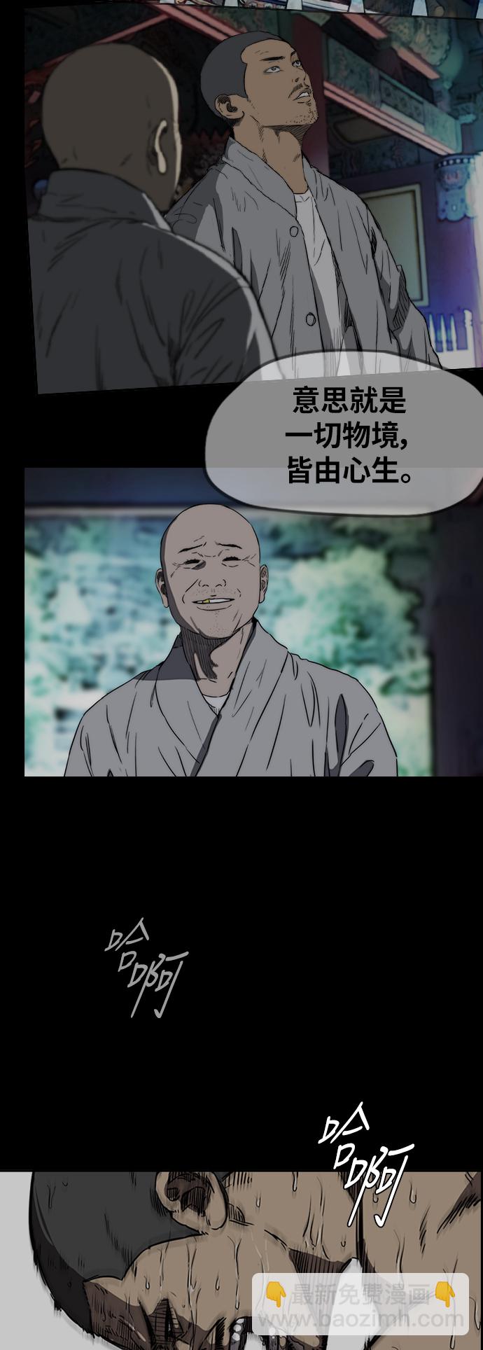 🍶冲锋衣 [第2部(下)] 第51话 第38页