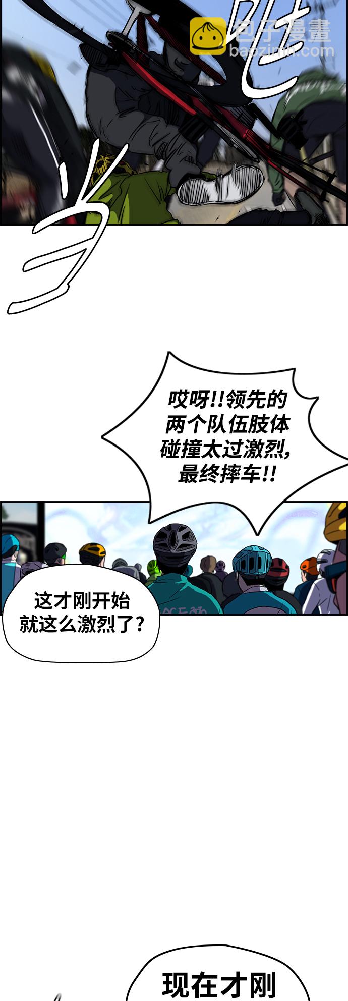 🍶冲锋衣 [第2部(下)] 第51话 第4页