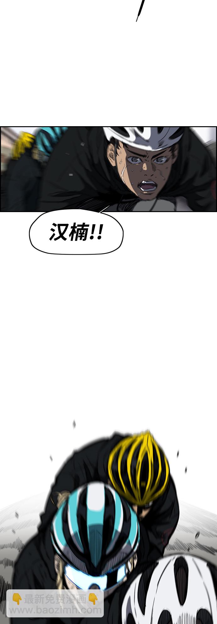 🍶冲锋衣 [第2部(下)] 第51话 第7页