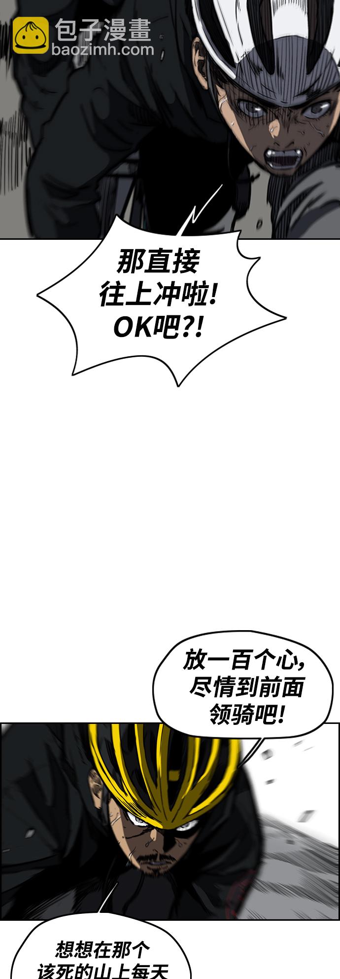 🍶冲锋衣 [第2部(下)] 第51话 第8页
