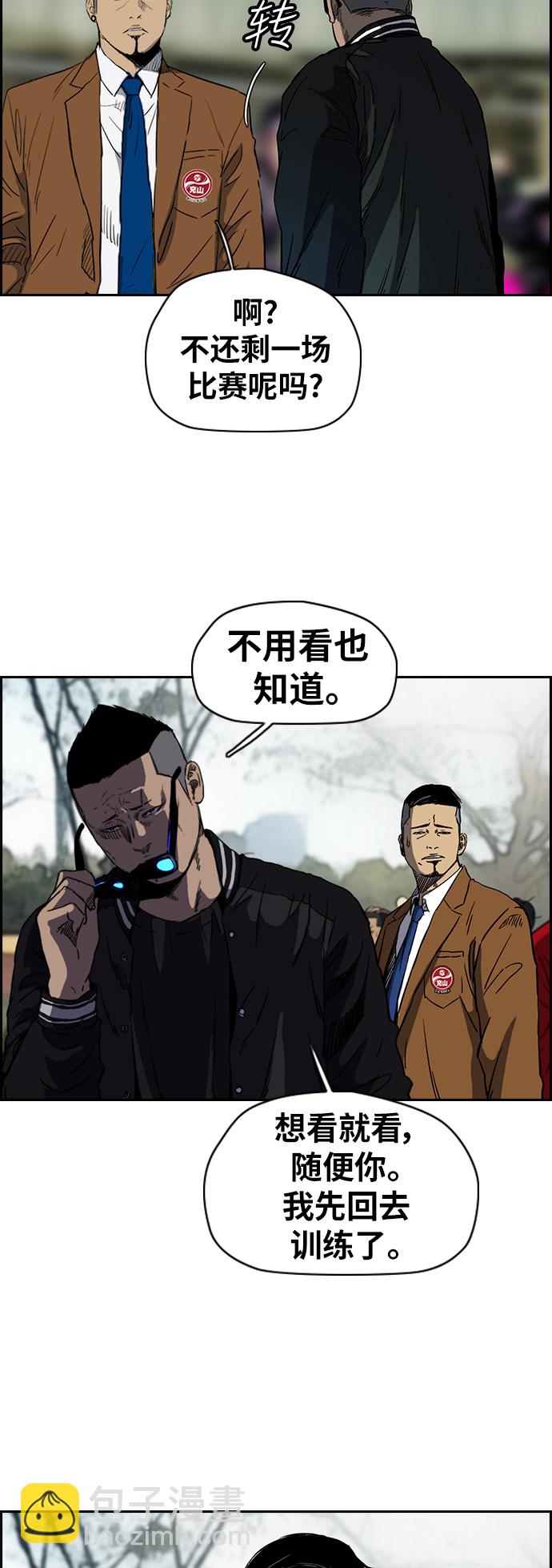 🍶冲锋衣 [第2部(下)] 第53话 第11页