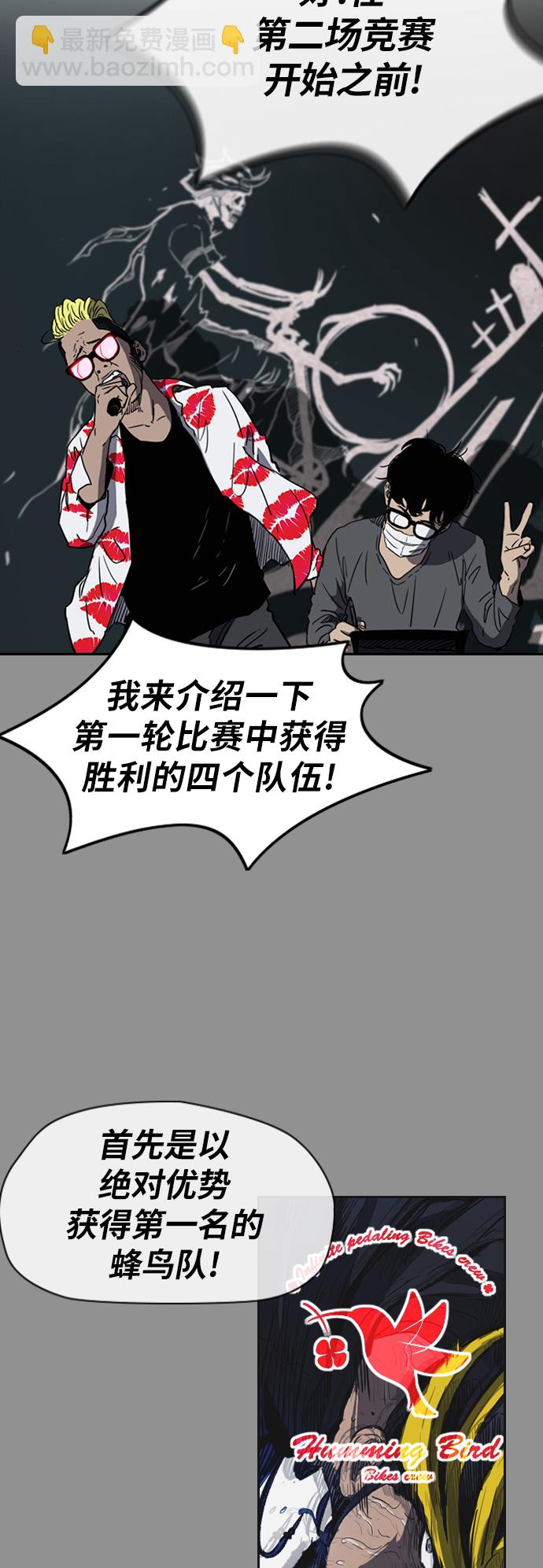 🍶冲锋衣 [第2部(下)] 第53话 第19页
