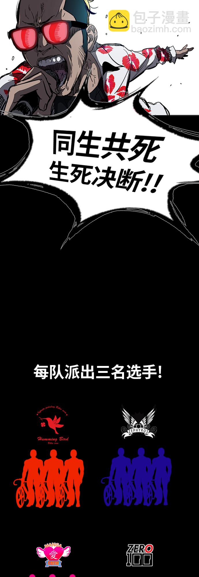 🍶冲锋衣 [第2部(下)] 第53话 第22页
