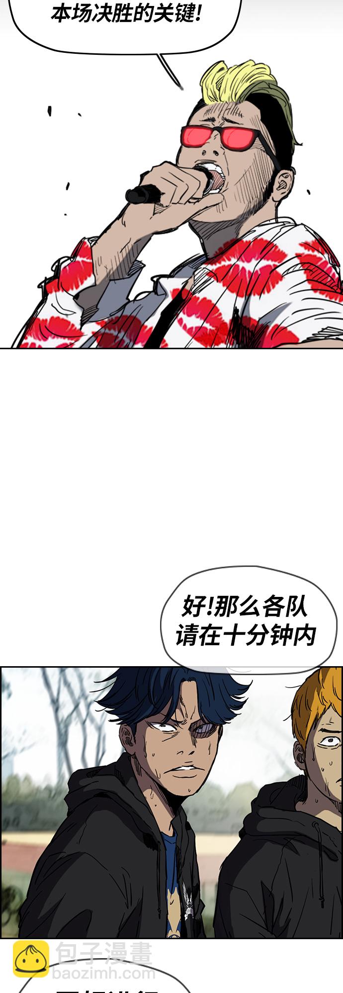 🍶冲锋衣 [第2部(下)] 第53话 第26页