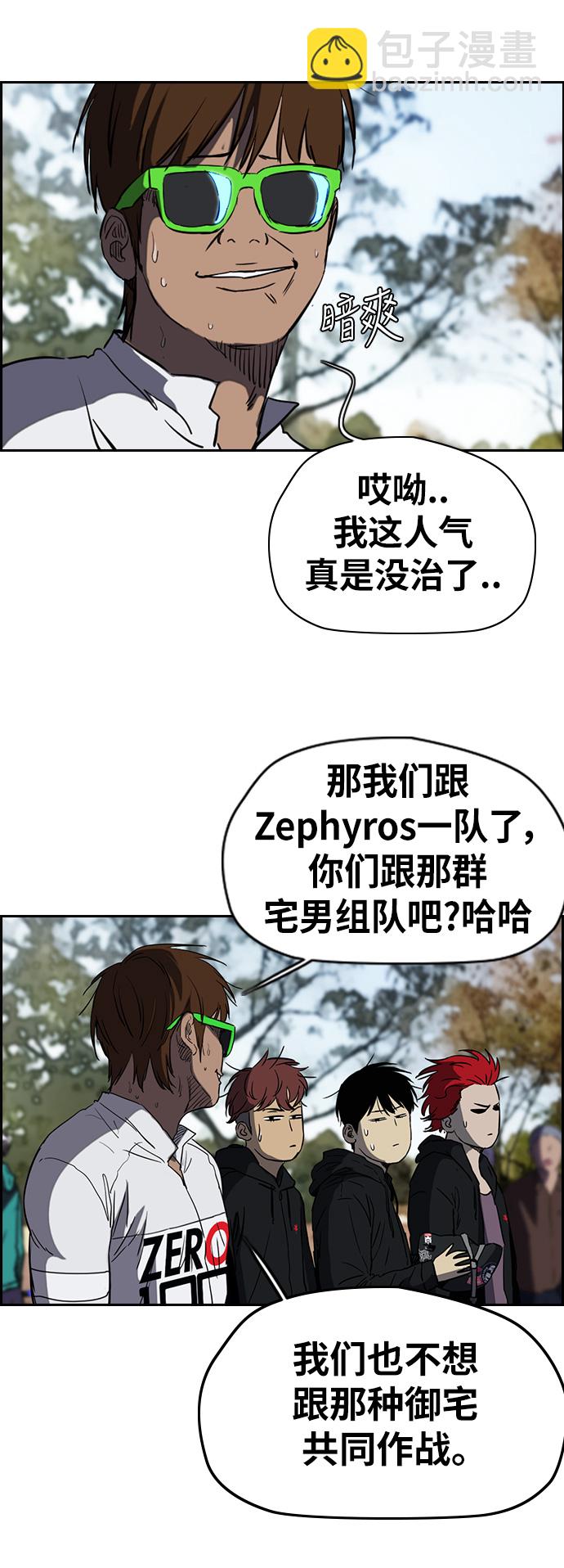 🍶冲锋衣 [第2部(下)] 第53话 第33页
