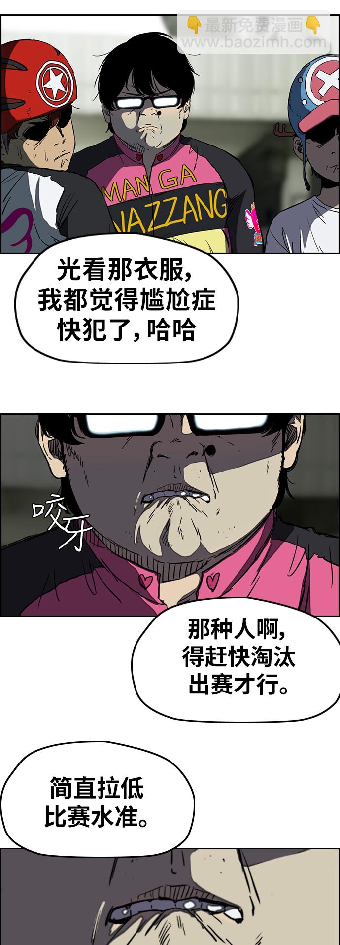 🍶冲锋衣 [第2部(下)] 第53话 第34页