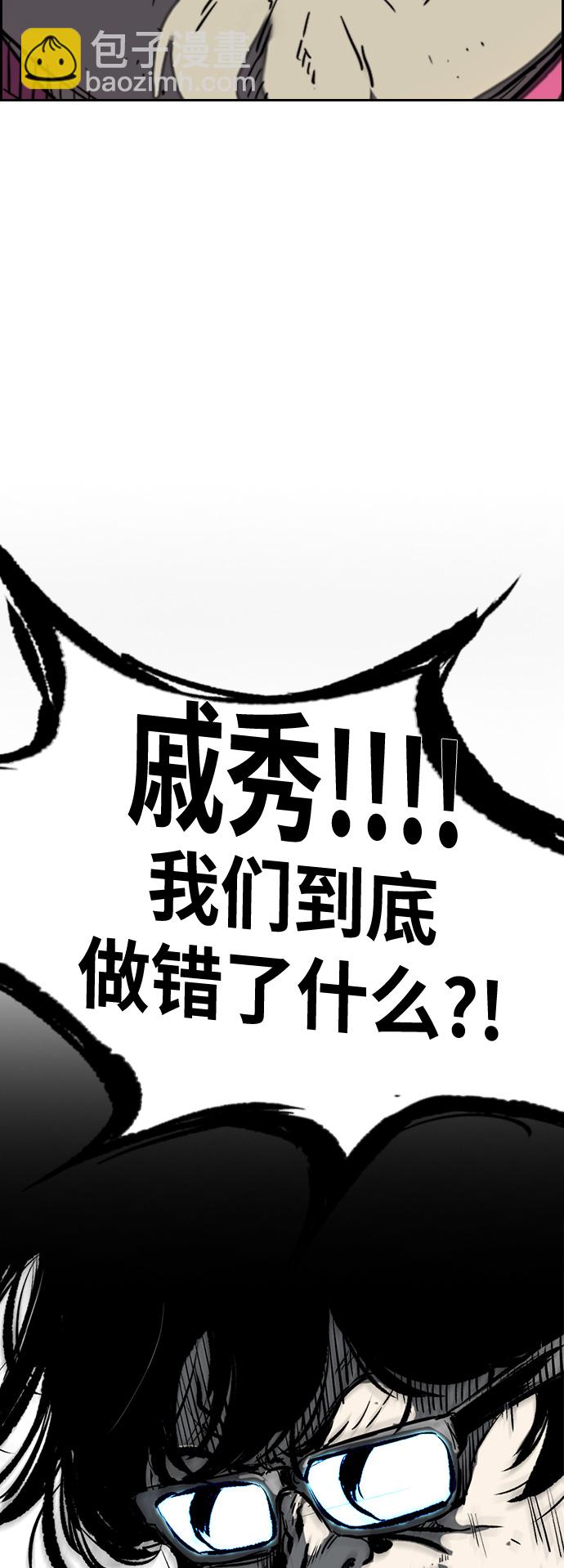 🍶冲锋衣 [第2部(下)] 第53话 第35页