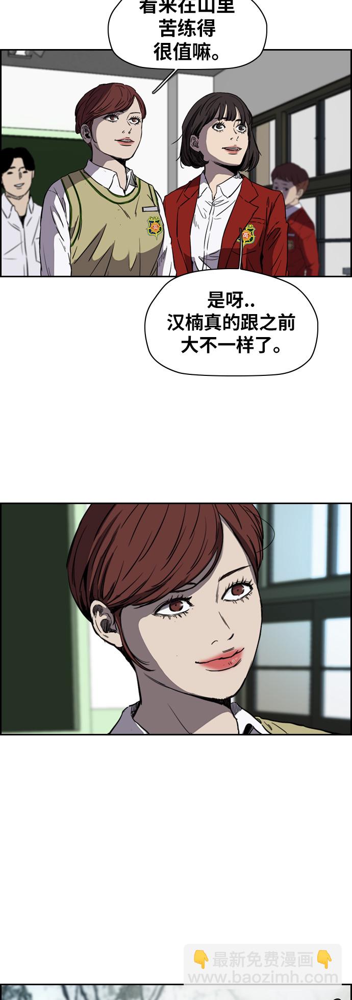 🍶冲锋衣 [第2部(下)] 第53话 第7页
