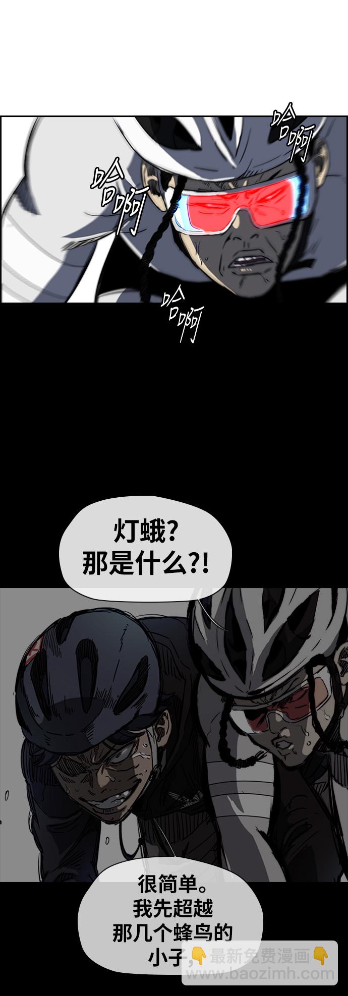 🍶冲锋衣 [第2部(下)] 第55话 第15页