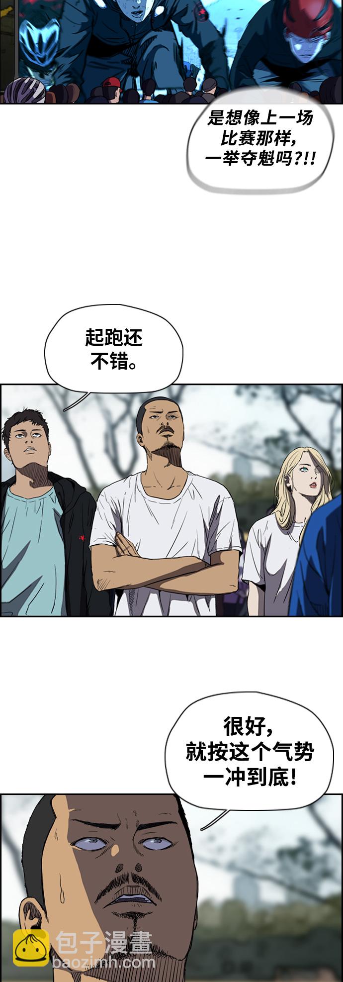 🍶冲锋衣 [第2部(下)] 第55话 第2页