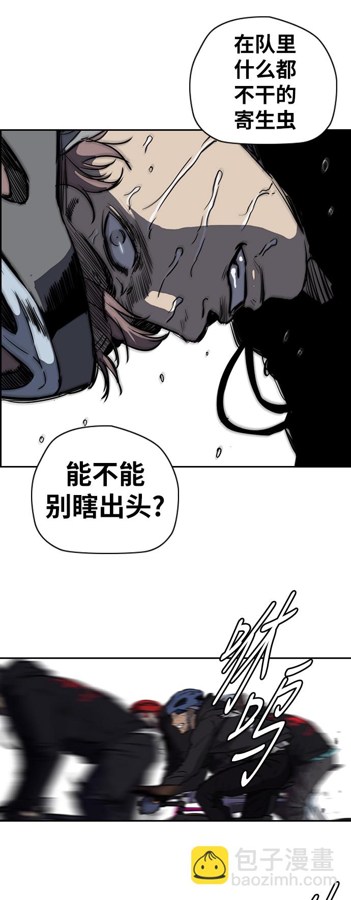 🍶冲锋衣 [第2部(下)] 第55话 第31页