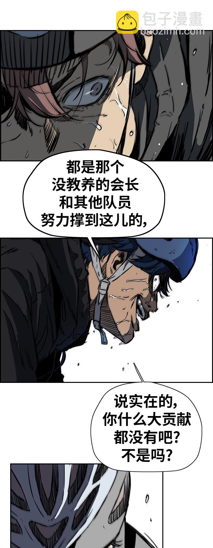 🍶冲锋衣 [第2部(下)] 第55话 第33页