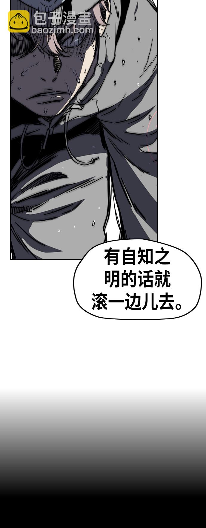 🍶冲锋衣 [第2部(下)] 第55话 第34页