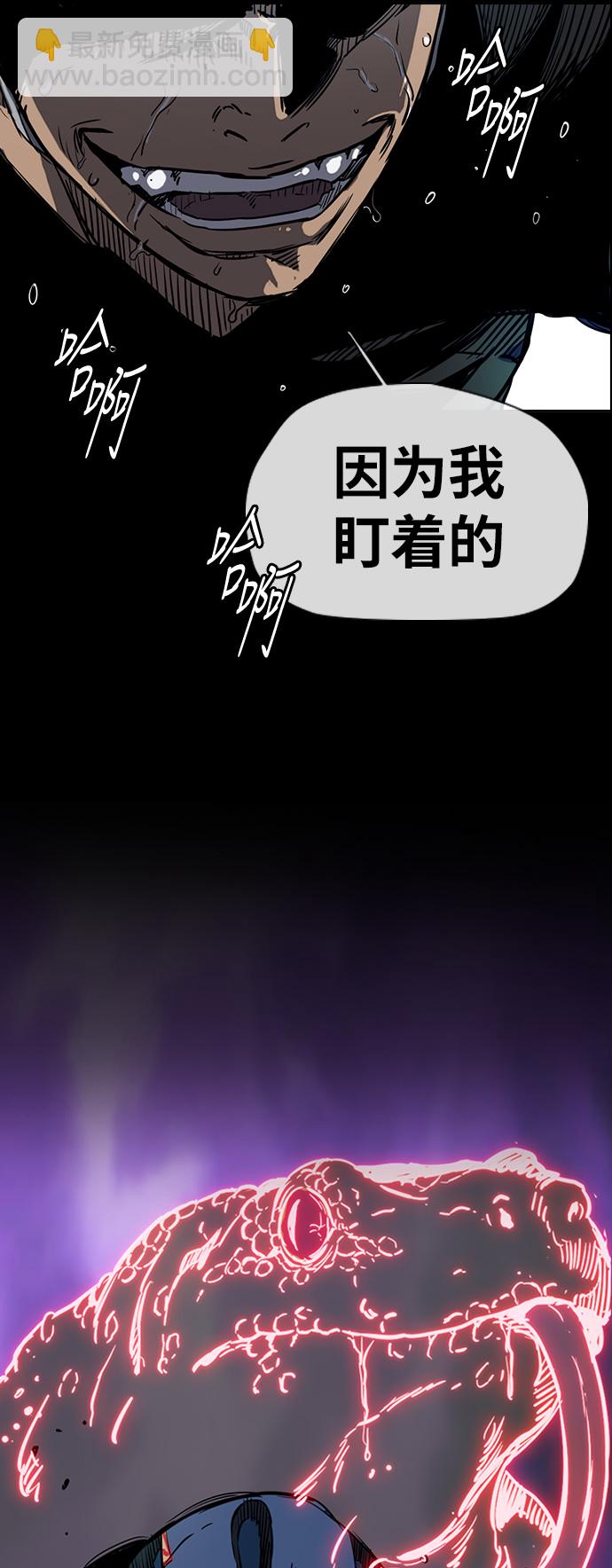 🍶冲锋衣 [第2部(下)] 第55话 第35页