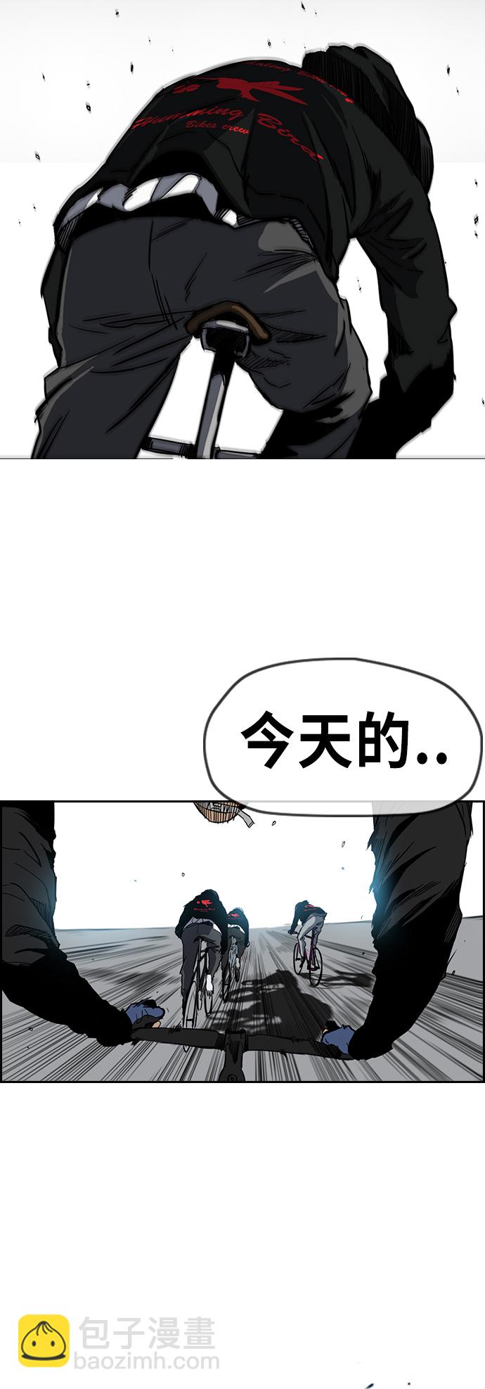 🍶冲锋衣 [第2部(下)] 第55话 第6页