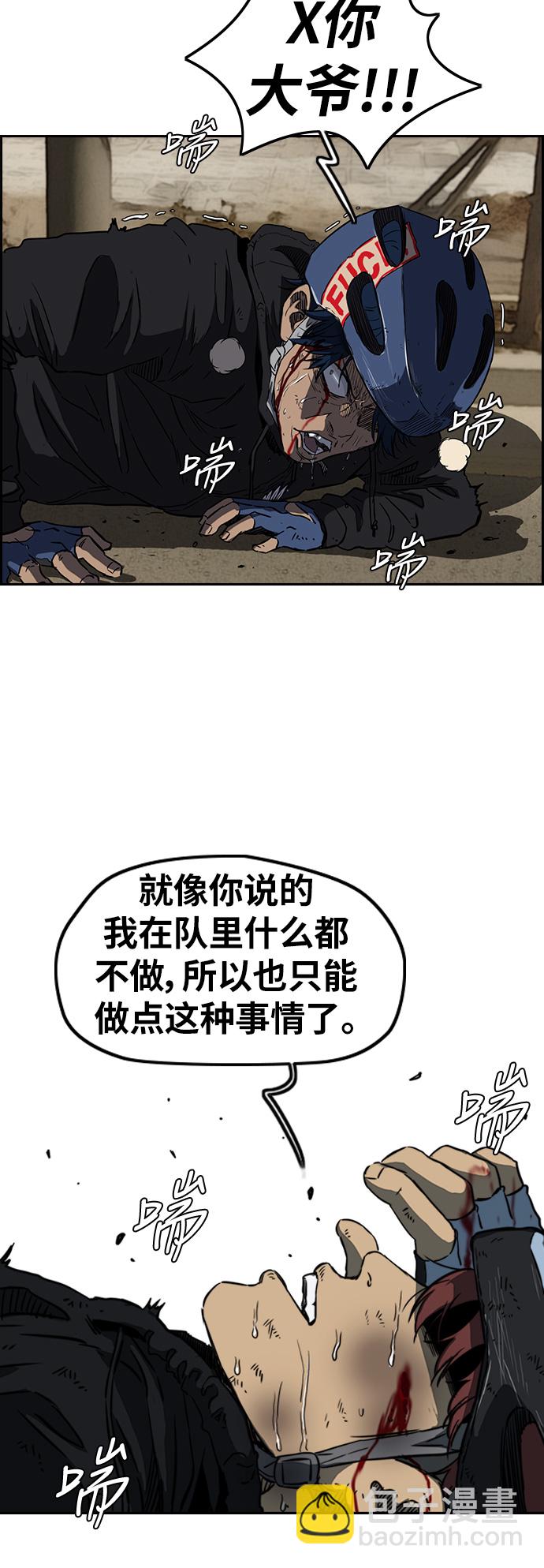 🍶冲锋衣 [第2部(下)] 第57话 第15页