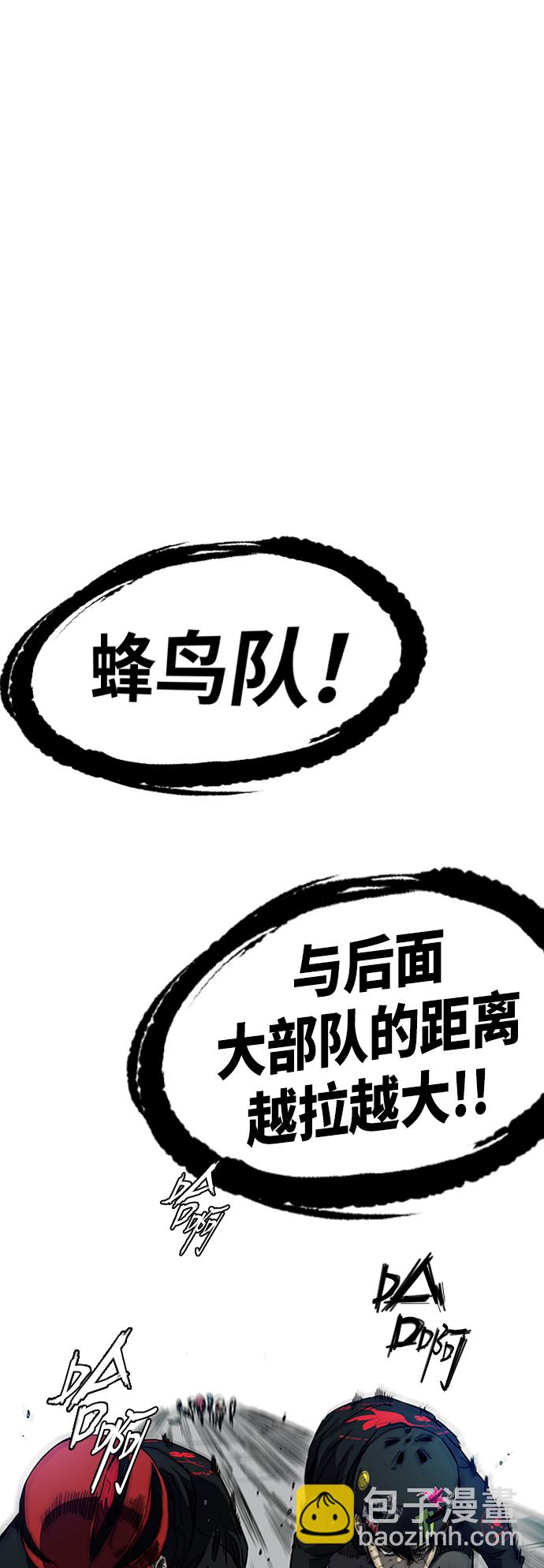 🍶冲锋衣 [第2部(下)] 第57话 第16页