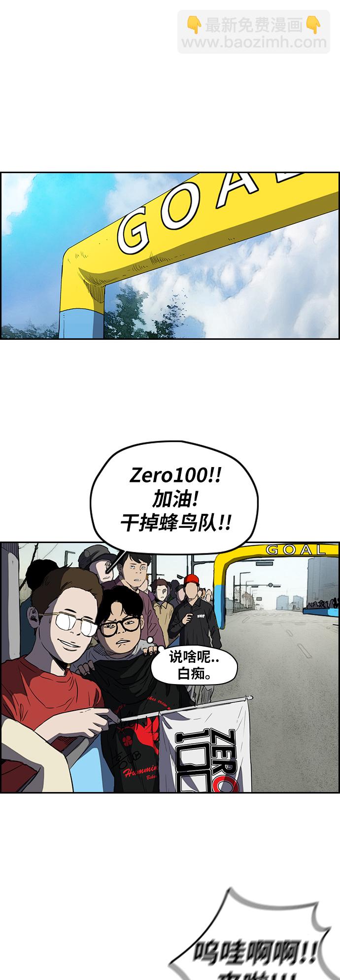 🍶冲锋衣 [第2部(下)] 第57话 第21页