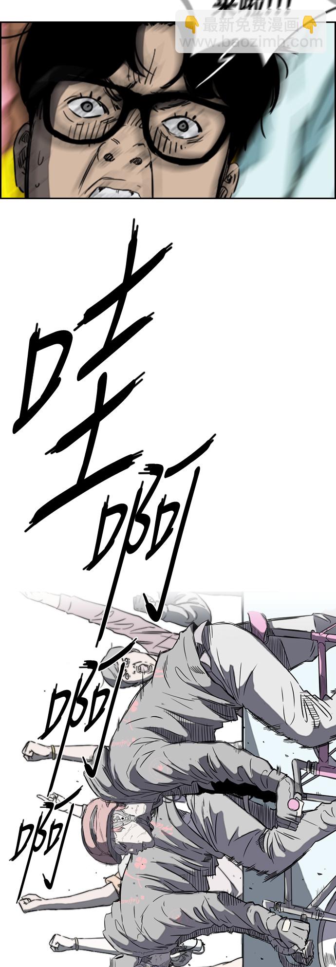 🍶冲锋衣 [第2部(下)] 第57话 第22页
