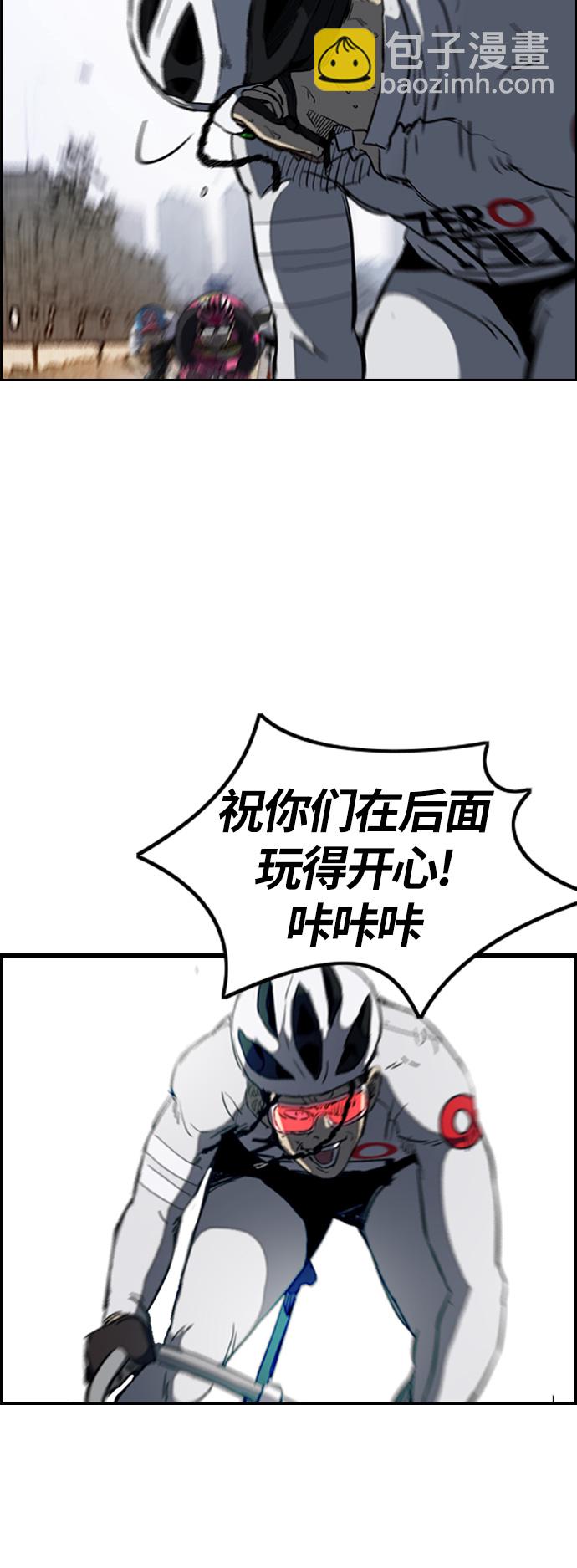 🍶冲锋衣 [第2部(下)] 第57话 第37页
