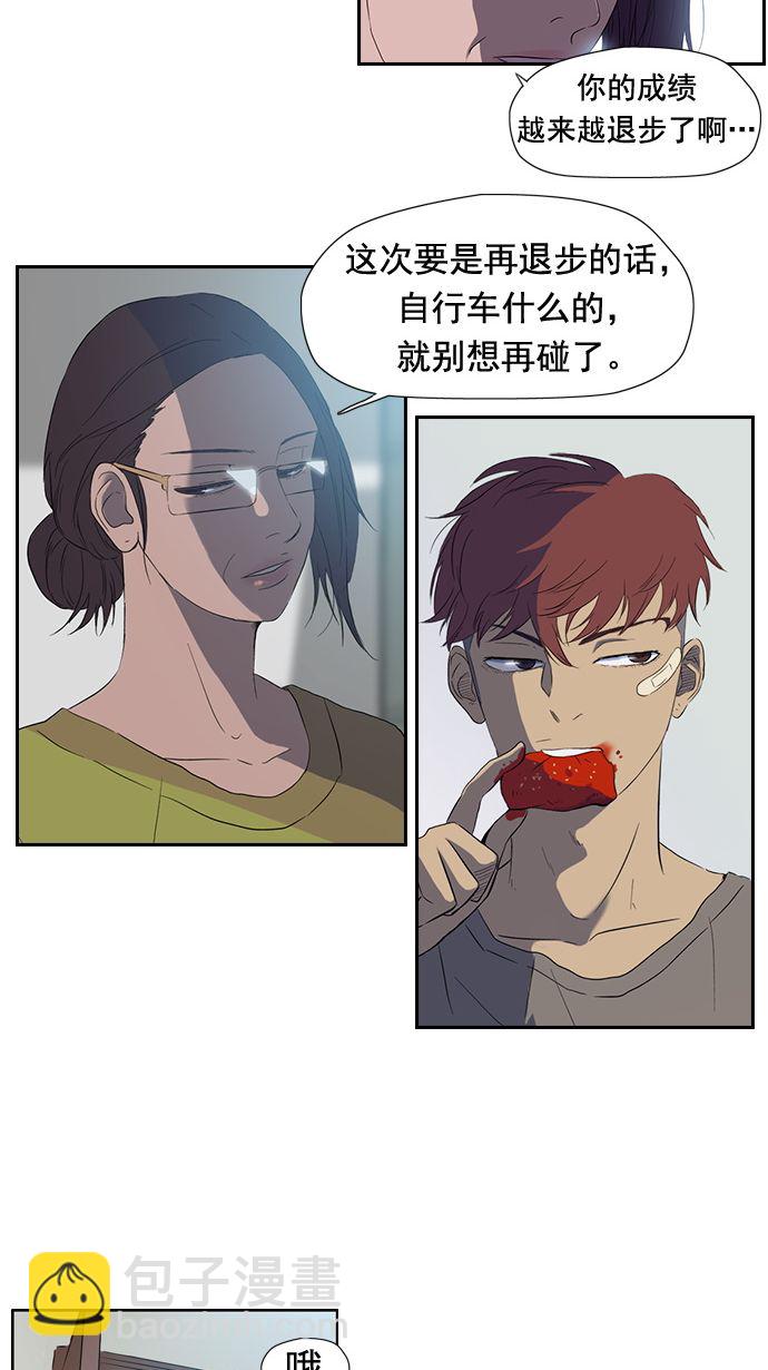 🍶冲锋衣 第19话 第11页