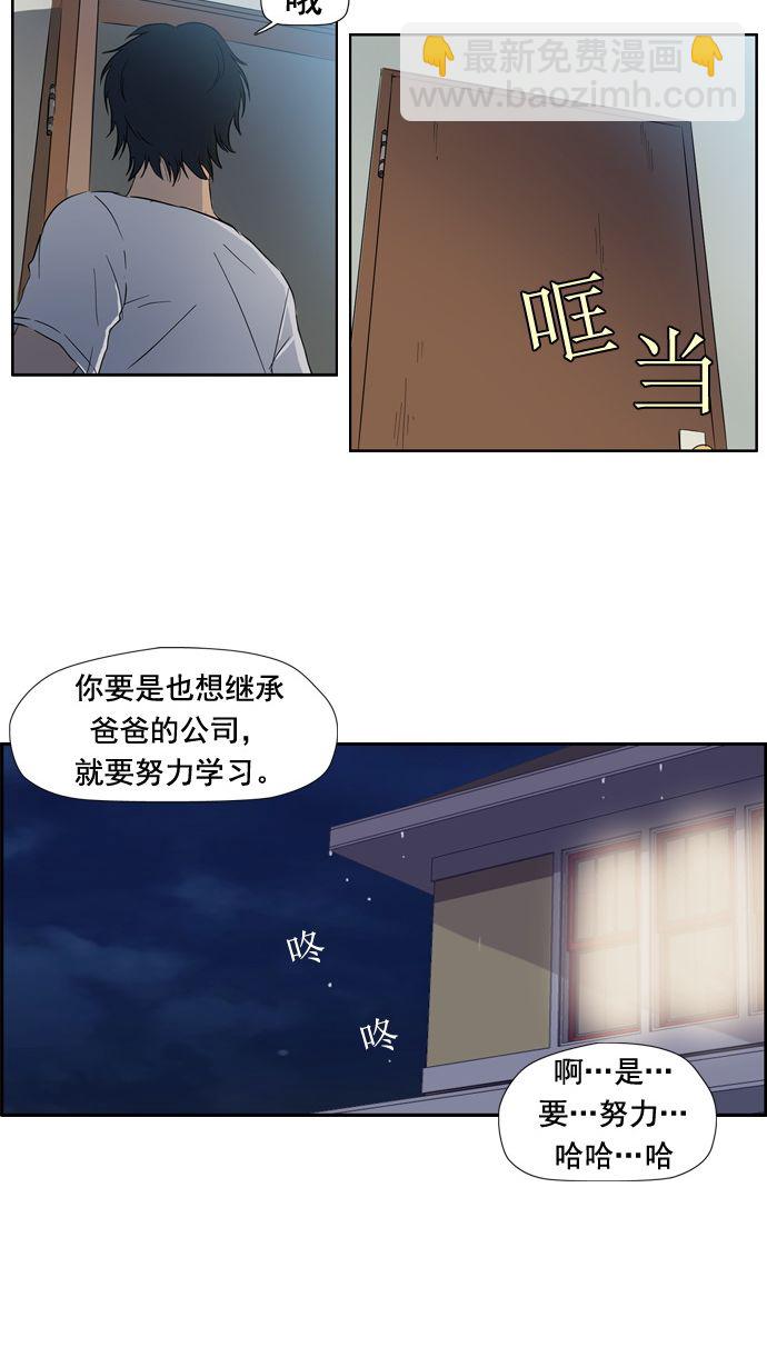 🍶冲锋衣 第19话 第12页