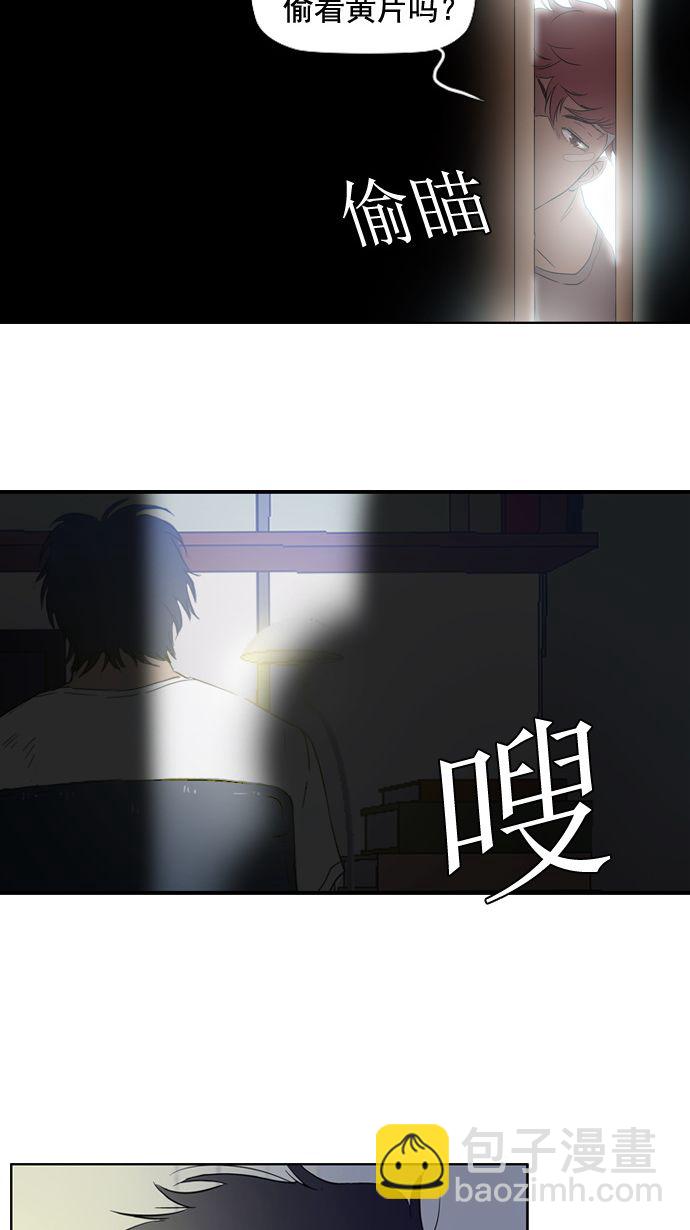 🍶冲锋衣 第19话 第14页