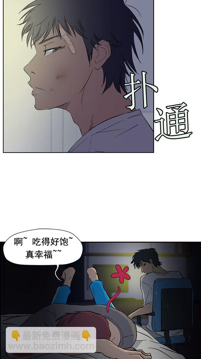 🍶冲锋衣 第19话 第15页