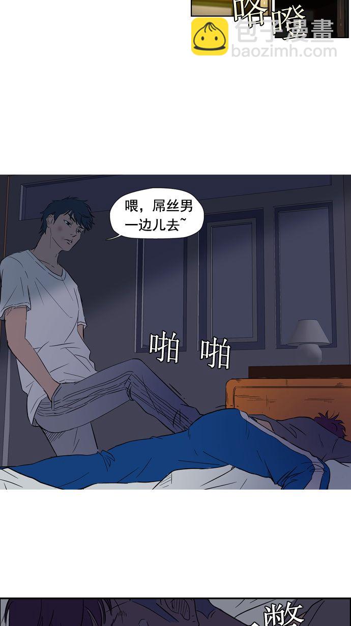 🍶冲锋衣 第19话 第17页