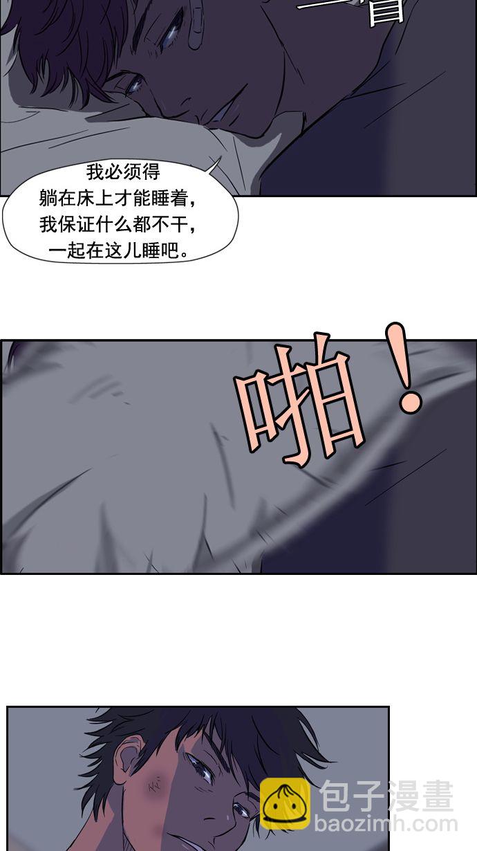🍶冲锋衣 第19话 第18页