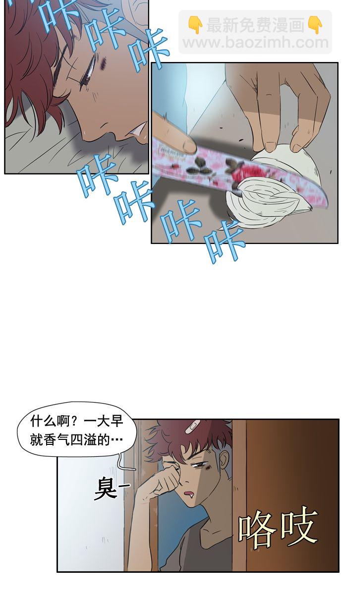 🍶冲锋衣 第19话 第28页