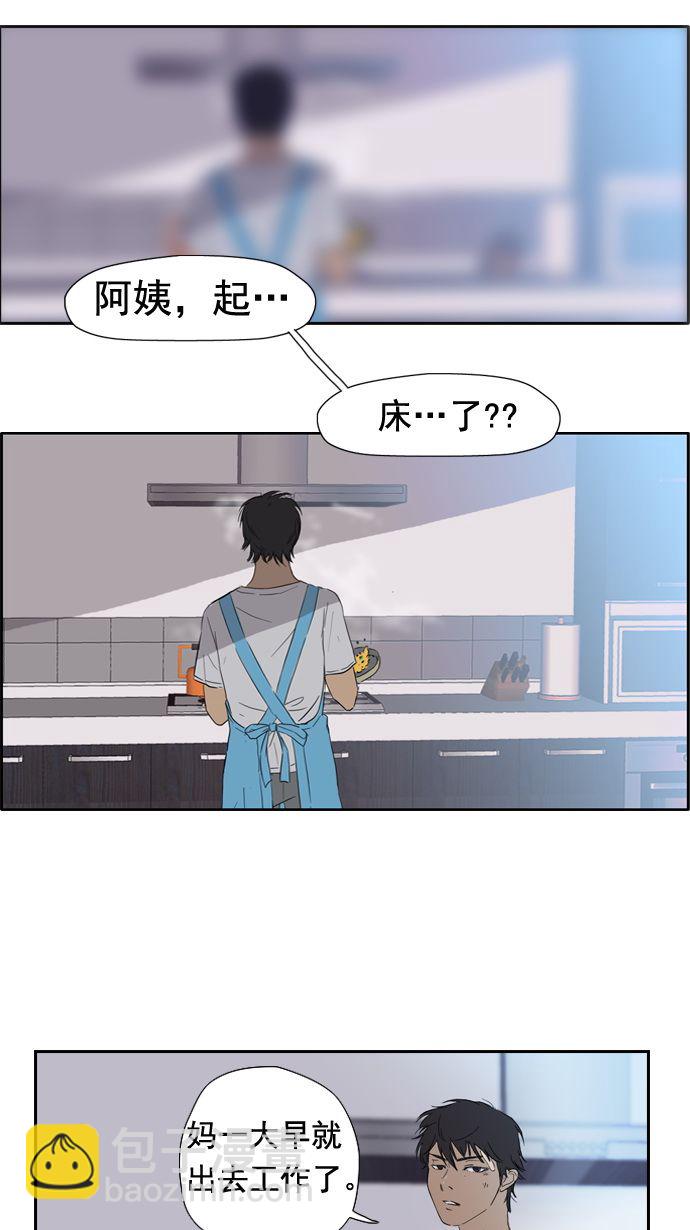 🍶冲锋衣 第19话 第30页