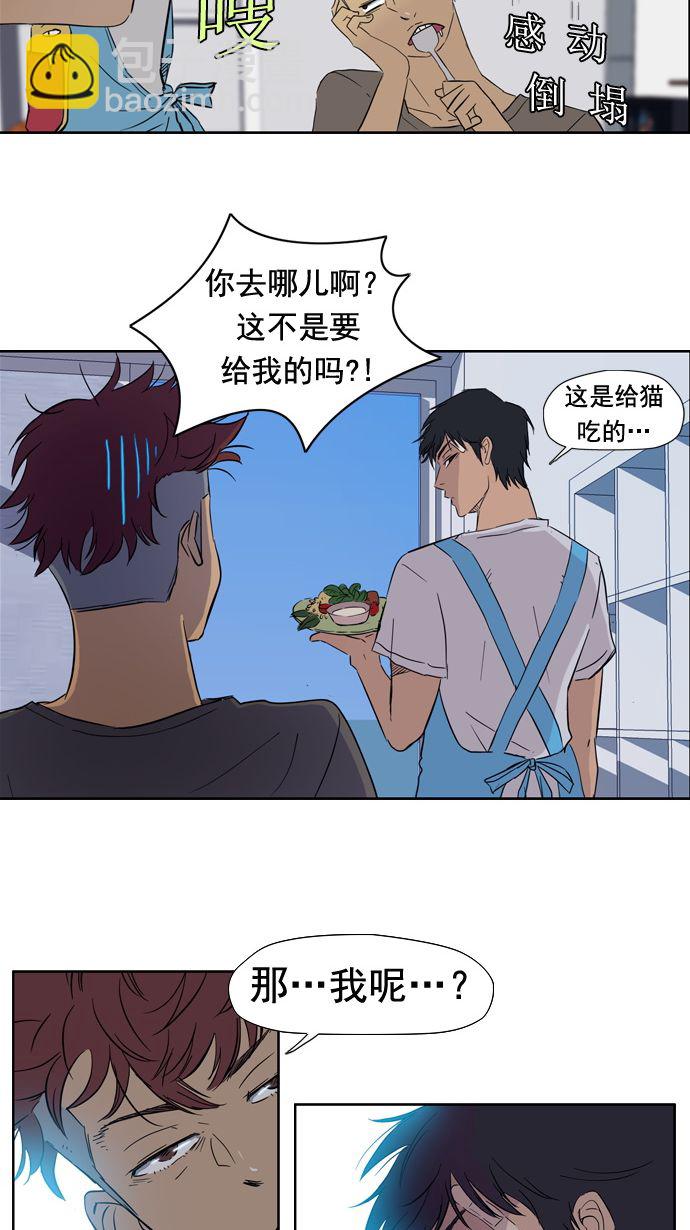 🍶冲锋衣 第19话 第36页