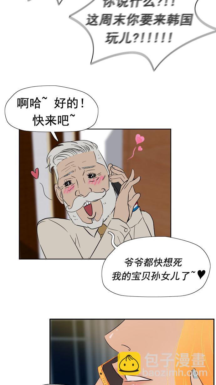 🍶冲锋衣 第19话 第41页