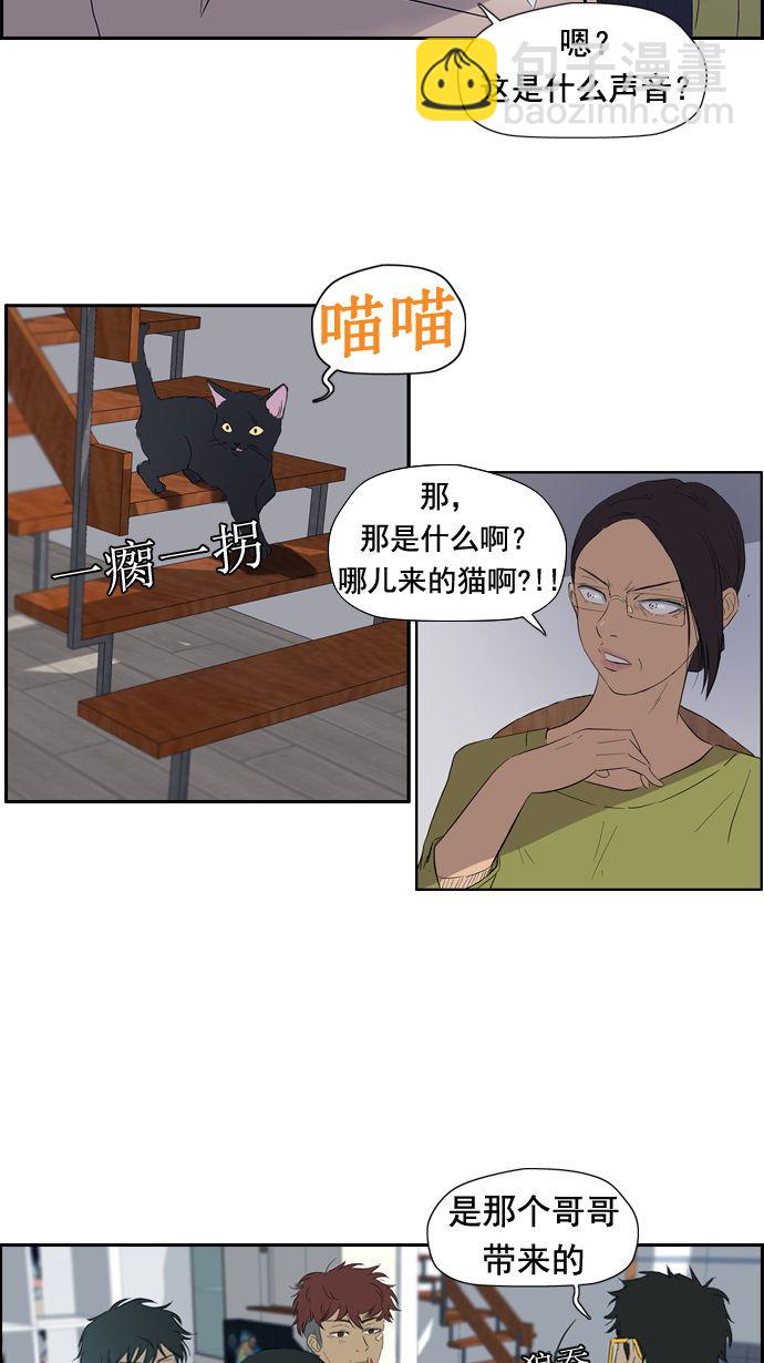🍶冲锋衣 第19话 第5页