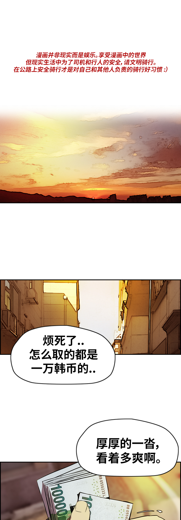 🍶冲锋衣 [第2部(下)] 第59话 第1页