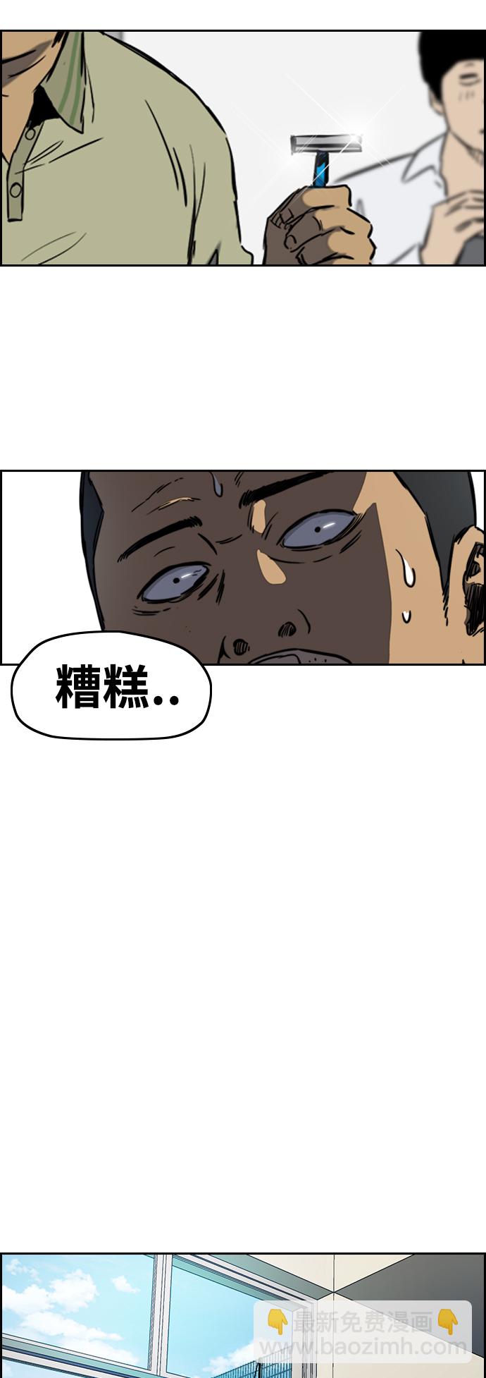 🍶冲锋衣 [第2部(下)] 第59话 第16页