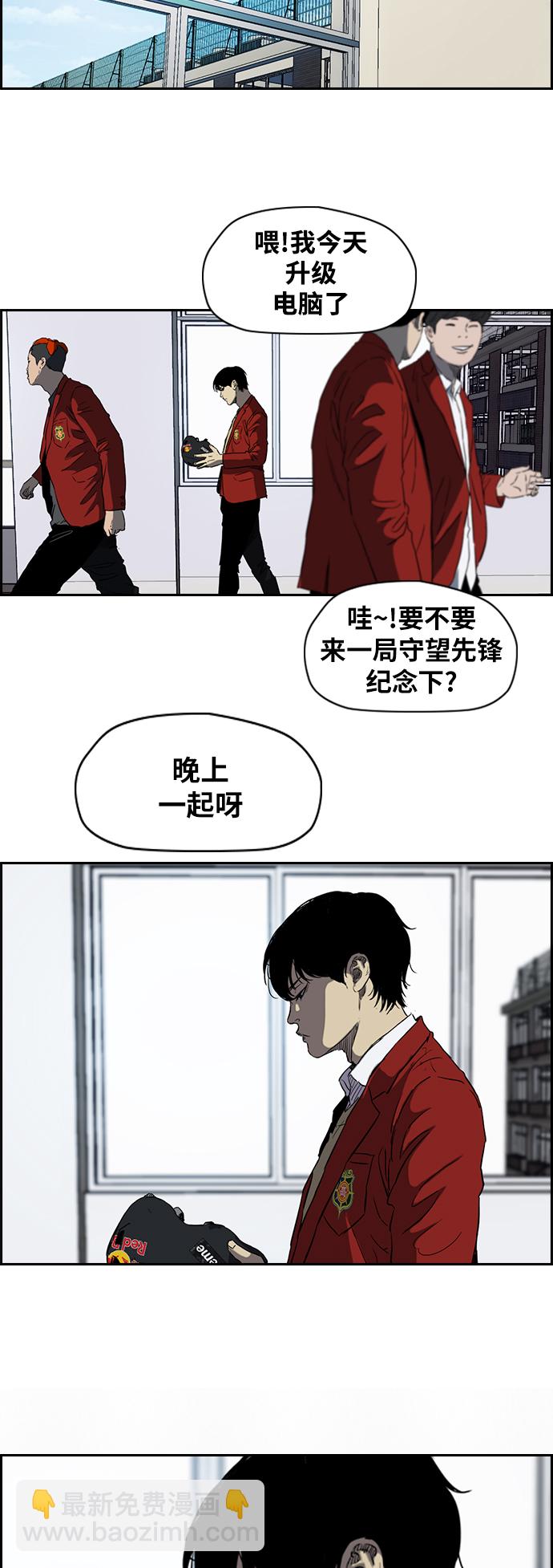 🍶冲锋衣 [第2部(下)] 第59话 第17页